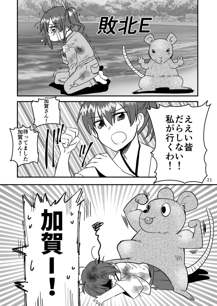 ゴミの子
