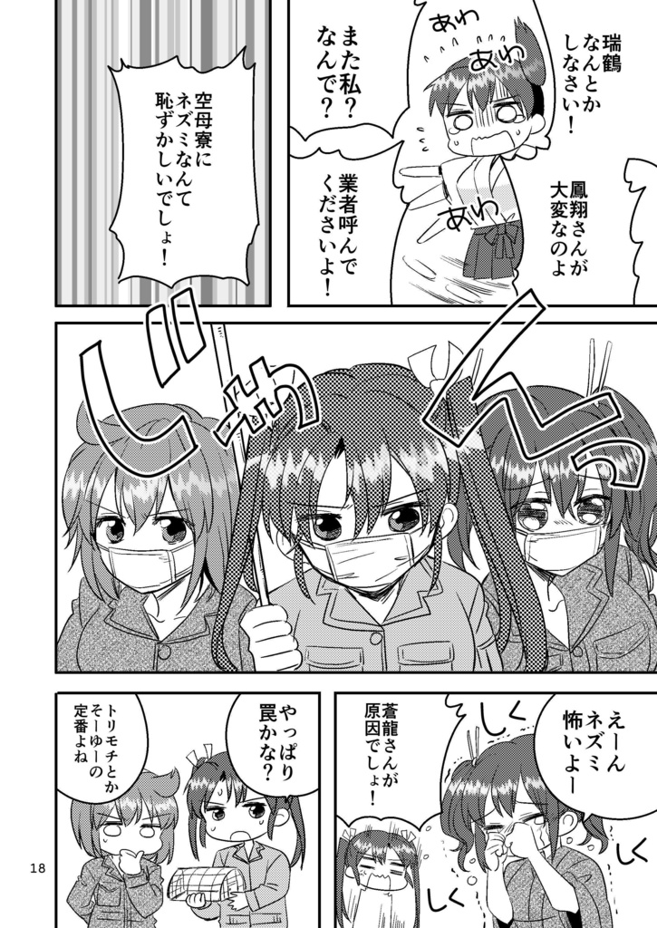 ゴミの子