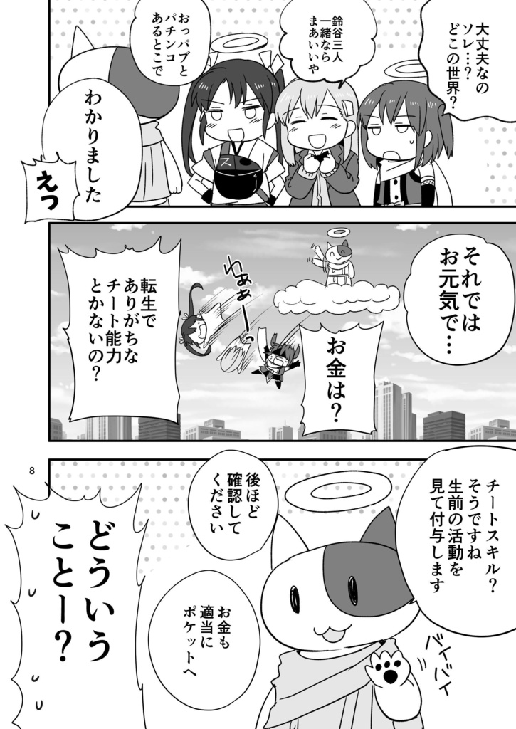 瑞鶴転生 異世界行ったら本気汁ださす