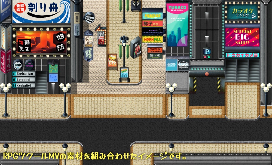 繁華街 タイルセット