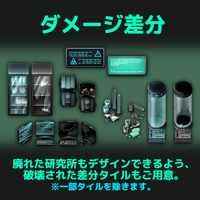 研究所 タイルセット