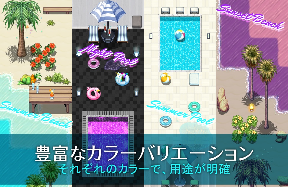 【無料】サマービーチ&プール タイルセット