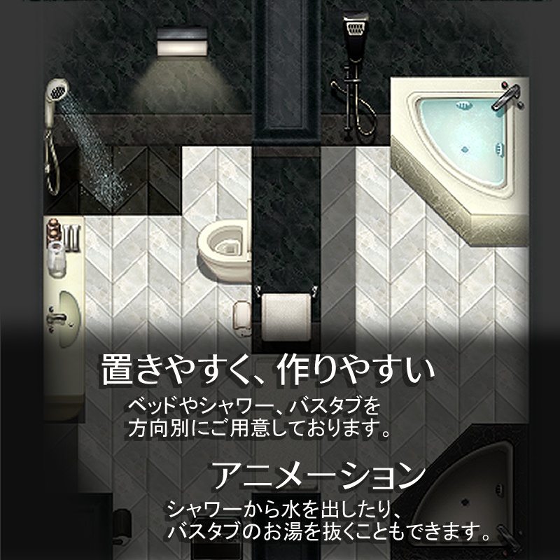 インテリア タイルセット ~ホテル・バスルーム~