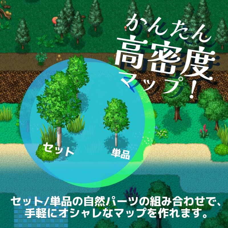 オーバーワールド タイルセット