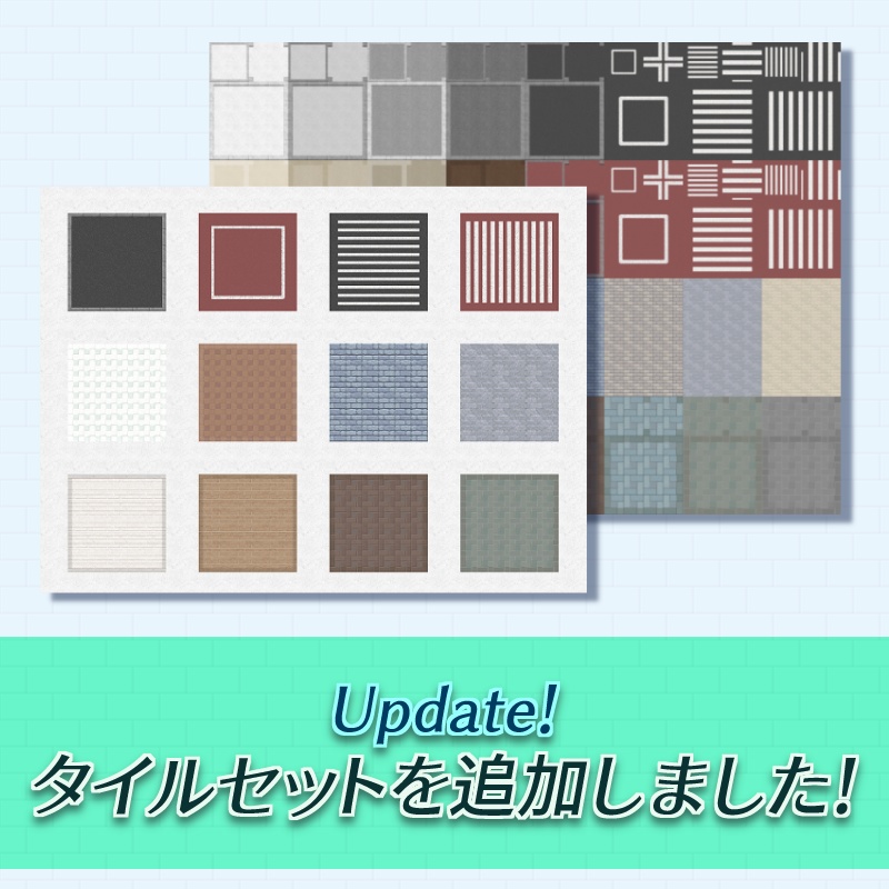 住宅地 タイルセット