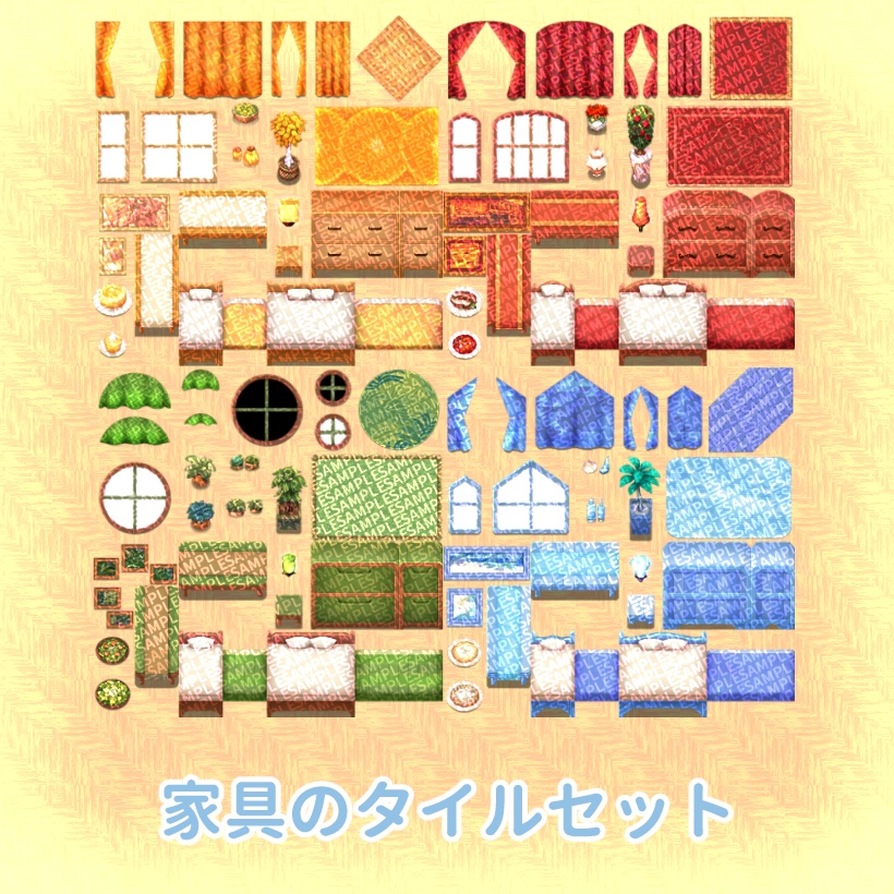 インテリア タイルセット ~カラフル~