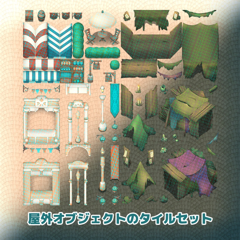 表裏の街 タイルセット