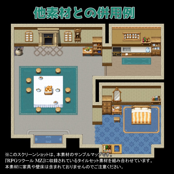 絨毯 タイルセット