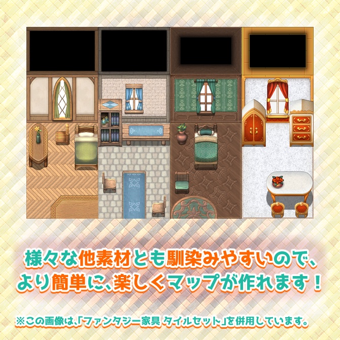 ファンタジー壁床 タイルセット