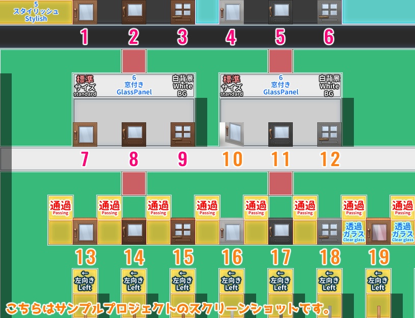 便利なドア イベントセット