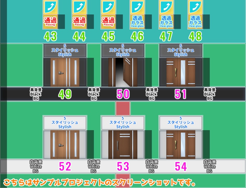 便利なドア イベントセット