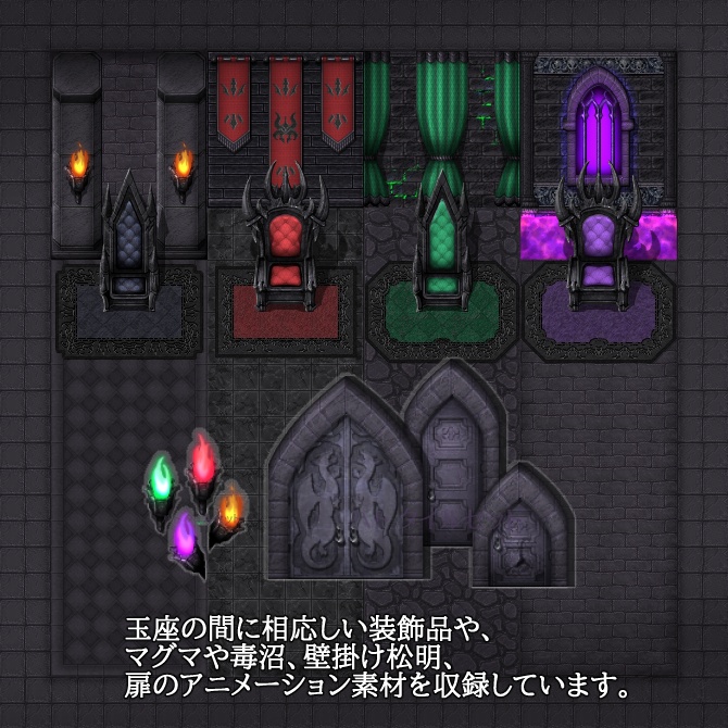 魔王城 タイルセット