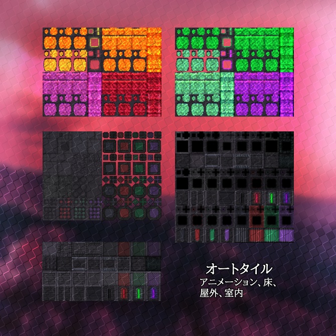 魔王城 タイルセット