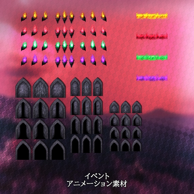 魔王城 タイルセット