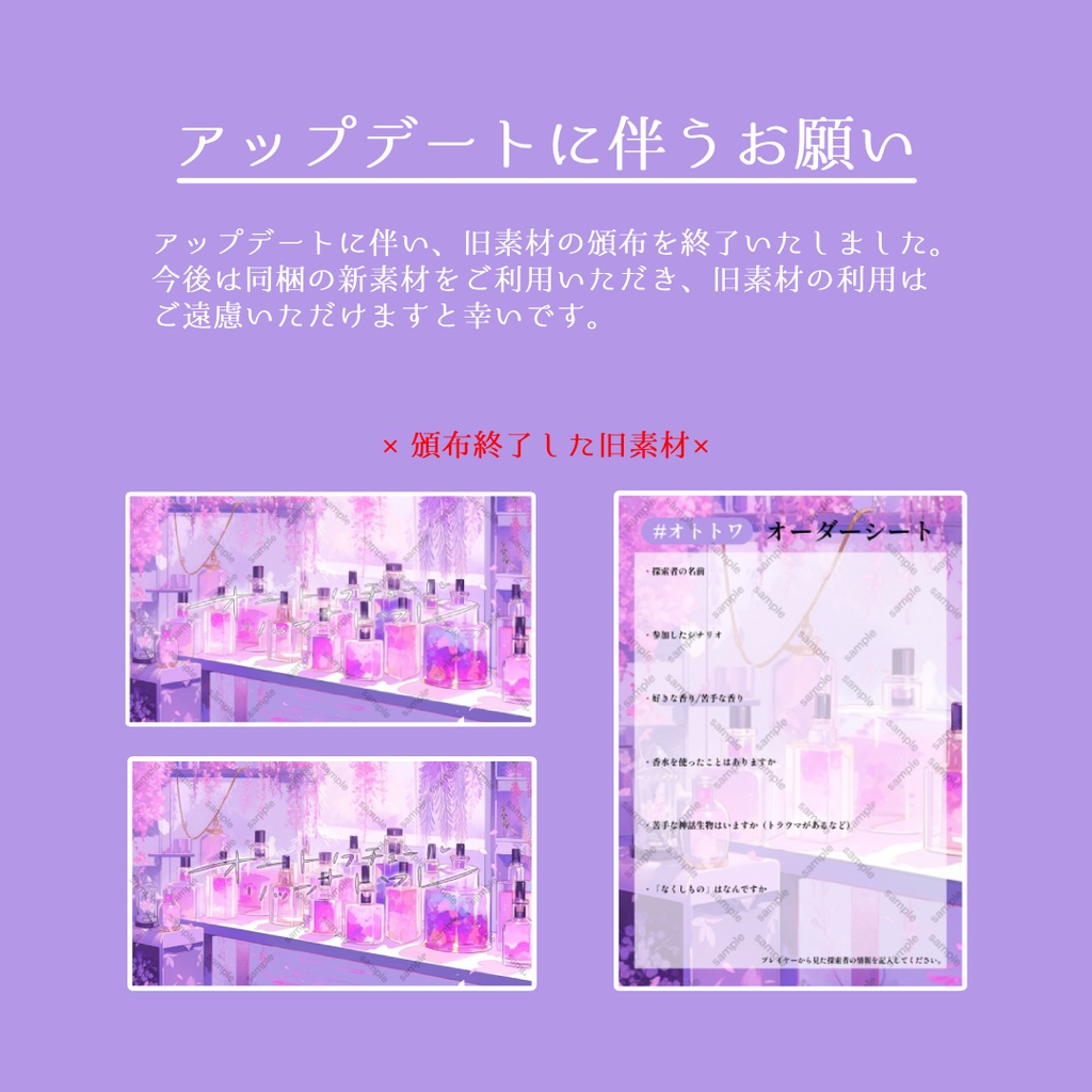 【CoC6版】オートクチュール・リップ・トワレ【SAN回復シナリオ】SPLL:E197099