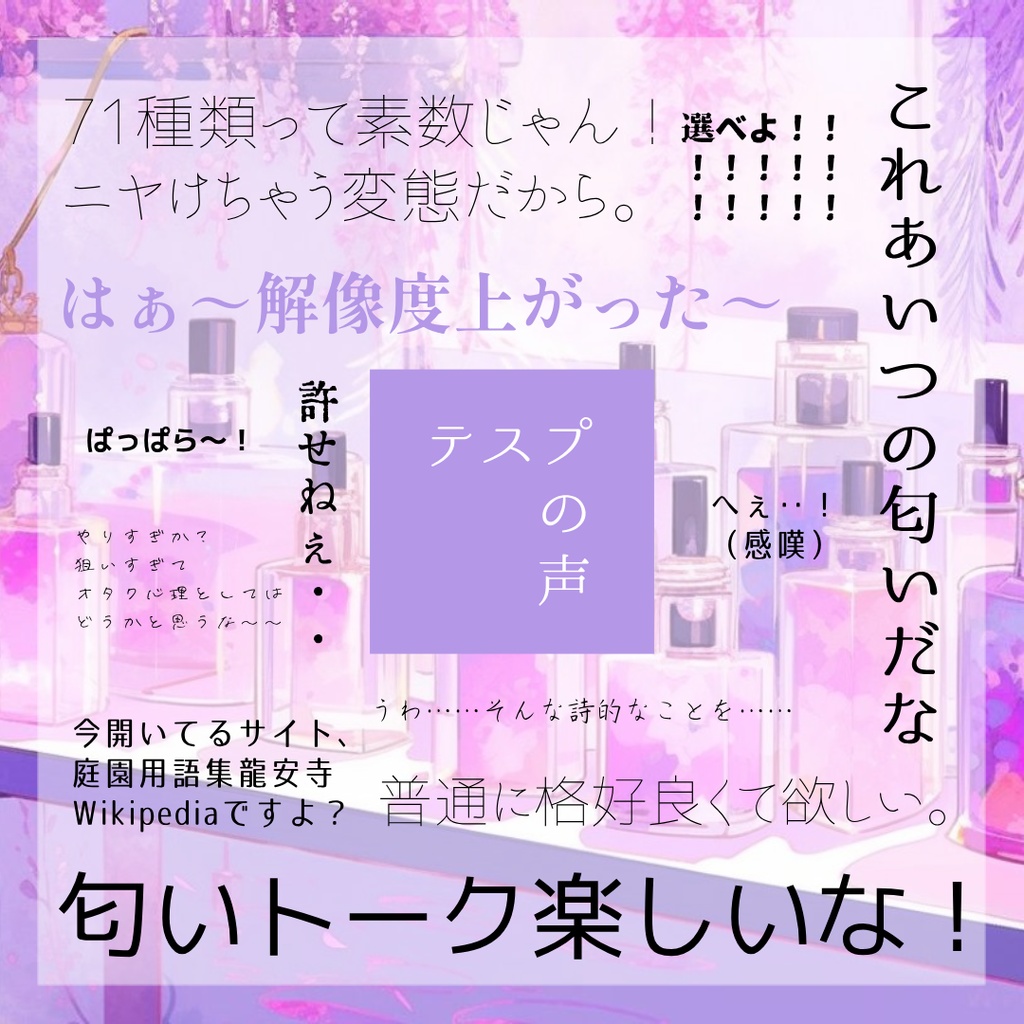 【CoC6版】オートクチュール・リップ・トワレ【SAN回復シナリオ】SPLL:E197099