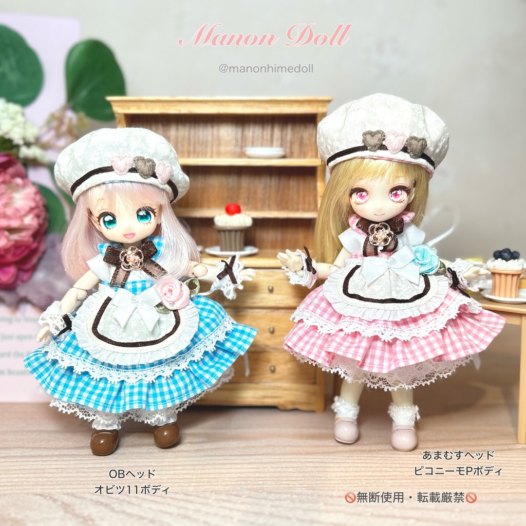 パティシエ服　オビツ11サイズ