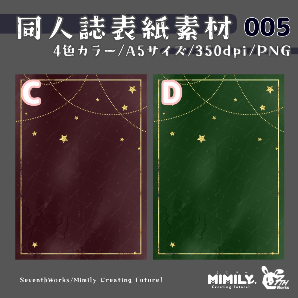 【A5同人誌表紙素材】005 アンティークアンティーク