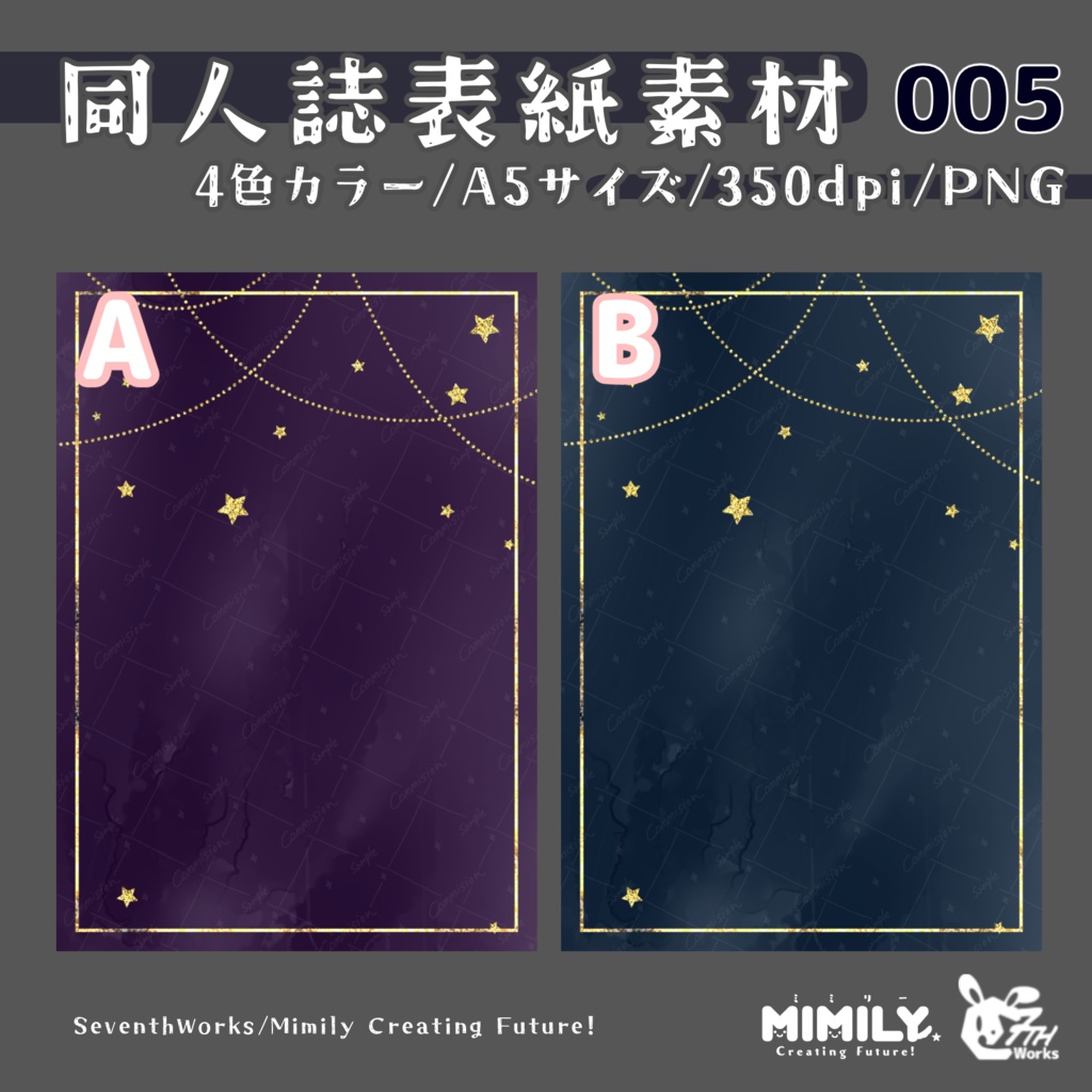 【A5同人誌表紙素材】005 アンティークアンティーク