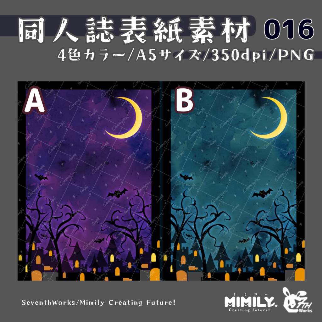 【A5同人誌表紙素材】016 全4色ハロウィンキャッスル表紙素材