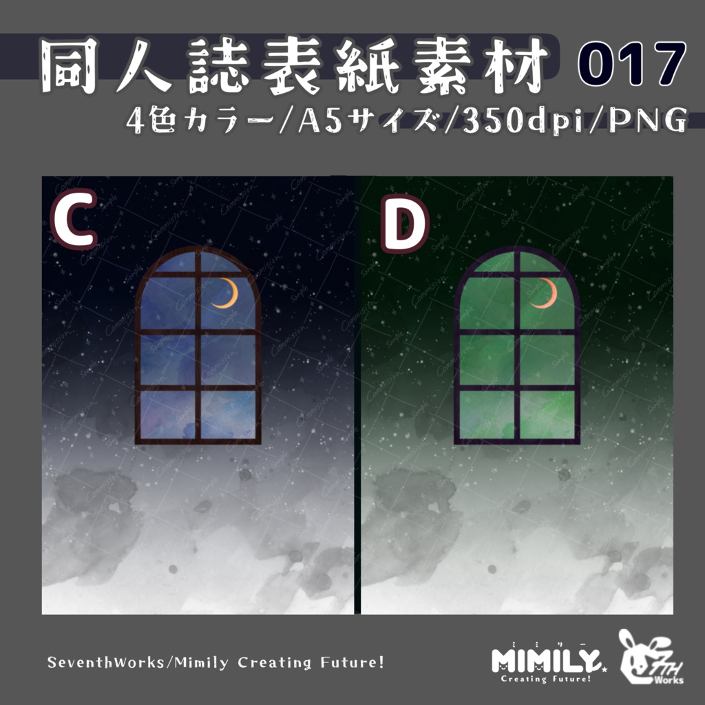 【A5同人誌表紙素材】017 全4色ウィンドウ表紙素材