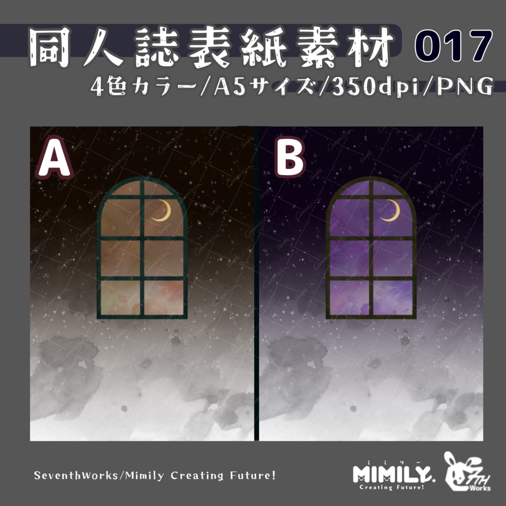 【A5同人誌表紙素材】017 全4色ウィンドウ表紙素材