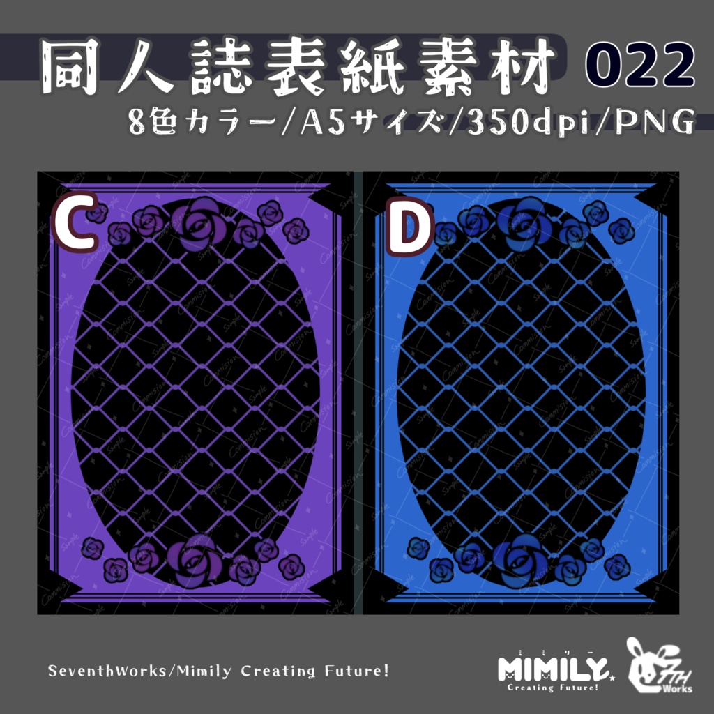 【A5同人誌表紙素材】022 全8色ロイヤルローズ表紙素材