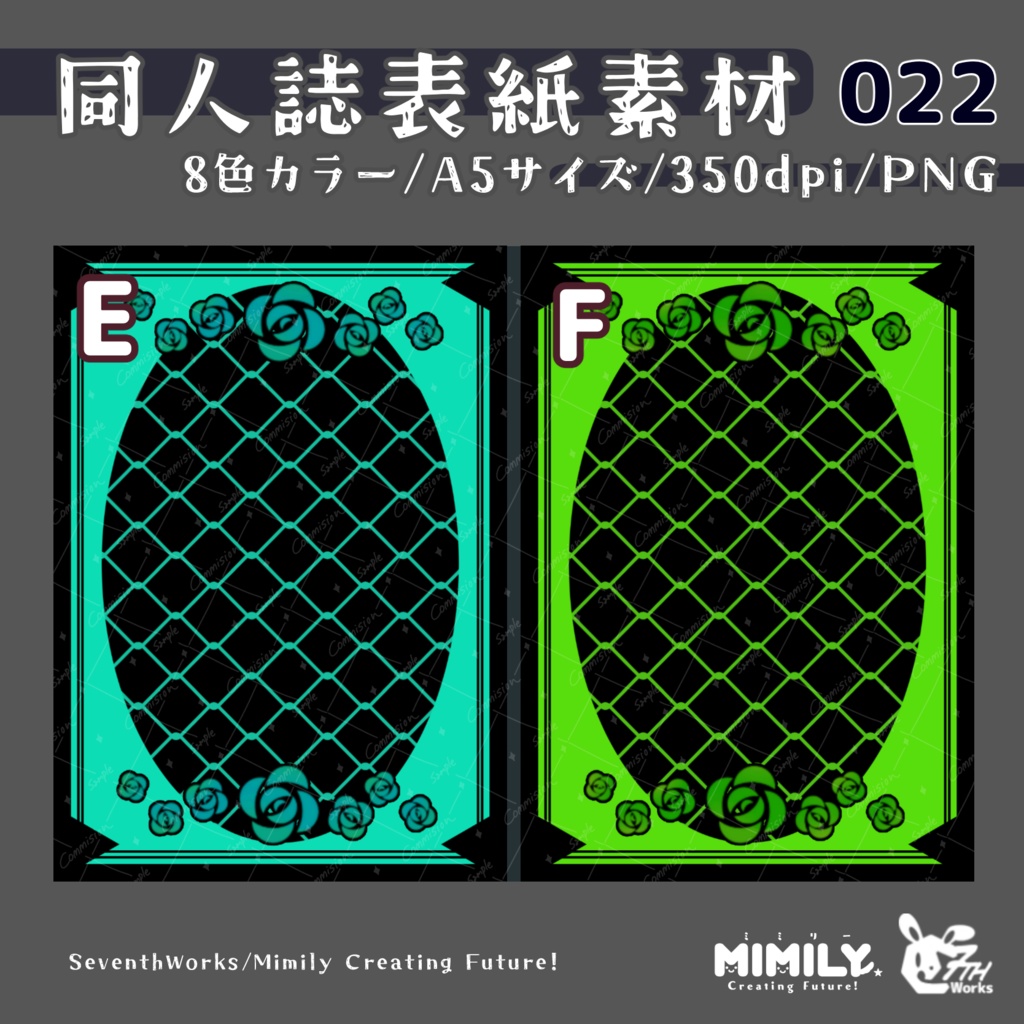 【A5同人誌表紙素材】022 全8色ロイヤルローズ表紙素材