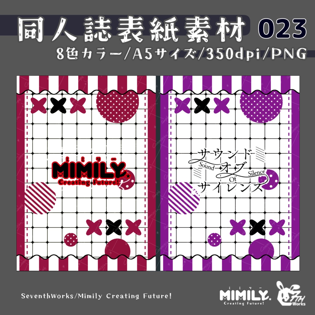 【A5同人誌表紙素材】023 全8色ポップクロス表紙素材