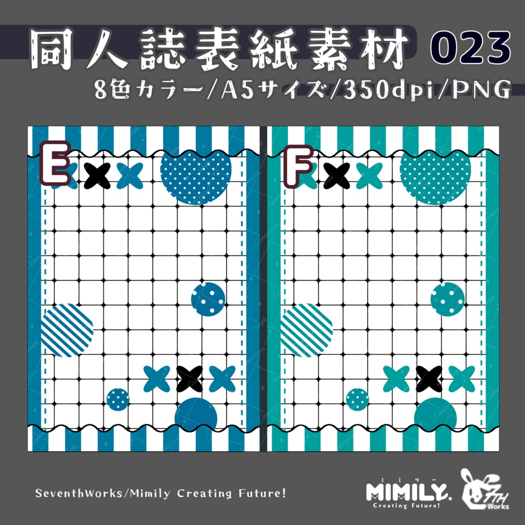 【A5同人誌表紙素材】023 全8色ポップクロス表紙素材