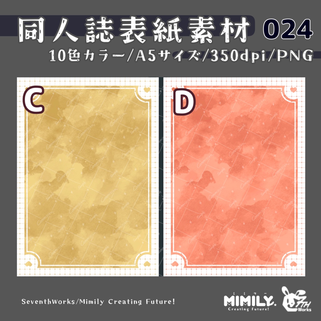 【A5同人誌表紙素材】024 全10色タイルハート表紙素材