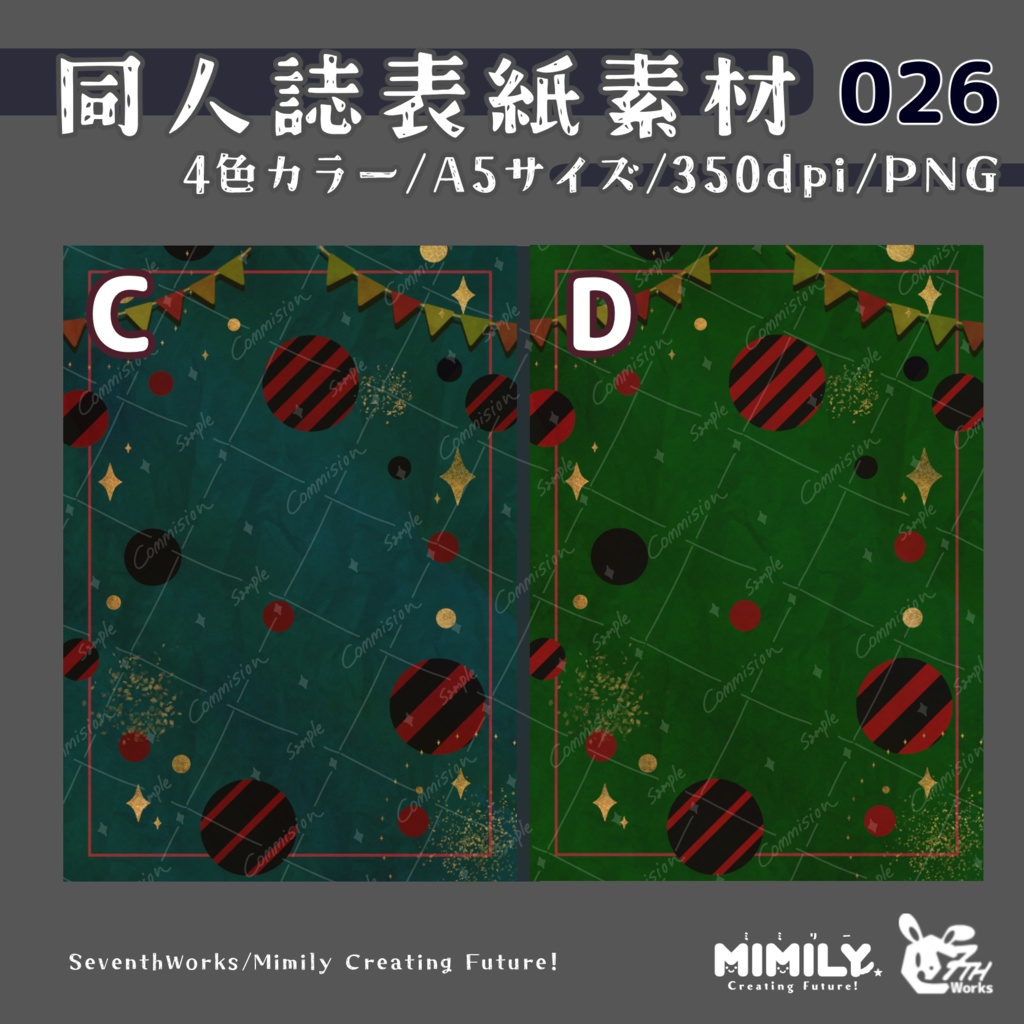 【A5同人誌表紙素材】026 全4色ウインターポップ表紙素材