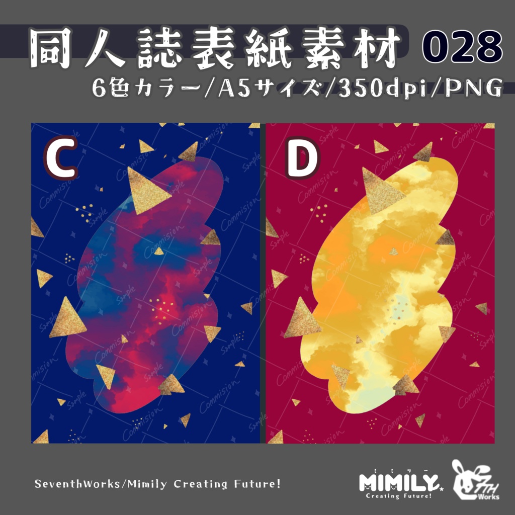 【A5同人誌表紙素材】028 全6色モダンアングル表紙素材