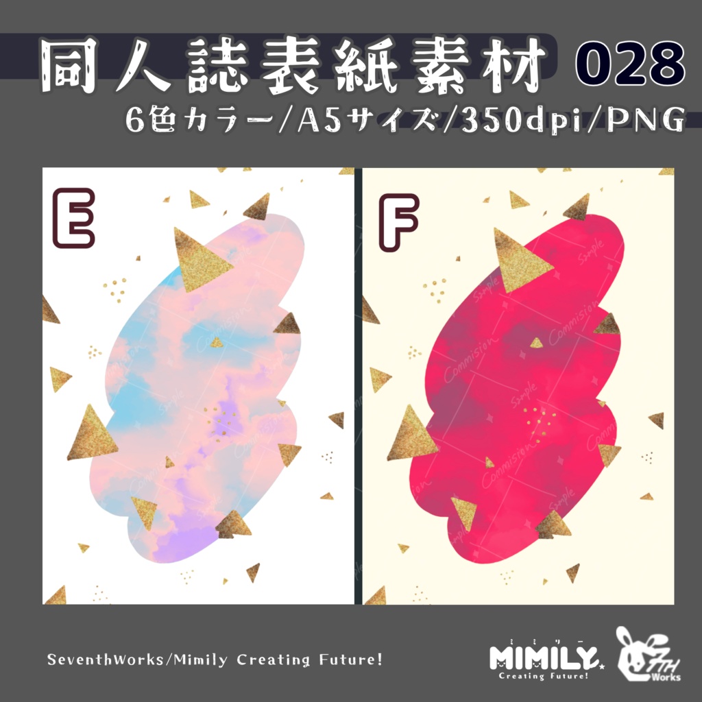 【A5同人誌表紙素材】028 全6色モダンアングル表紙素材