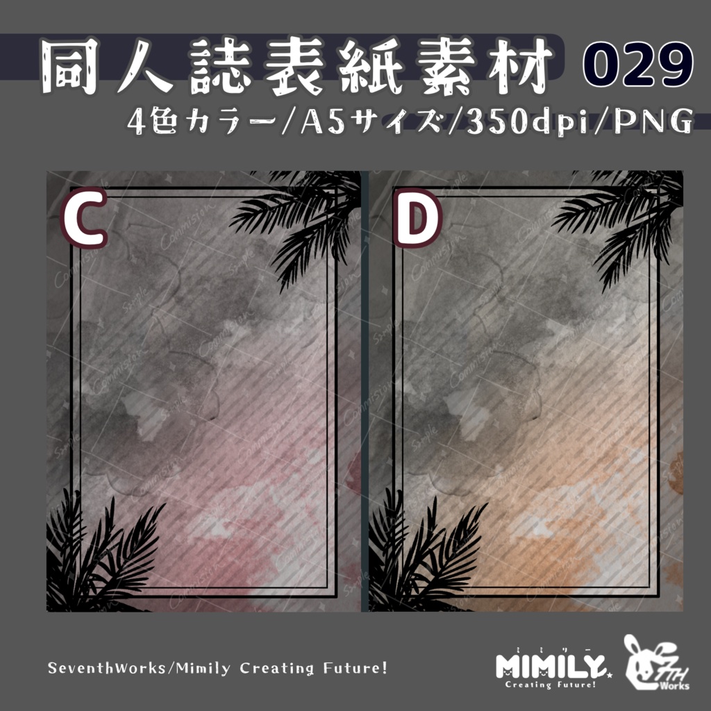 【A5同人誌表紙素材】029 全4色灯篭絵巻表紙素材