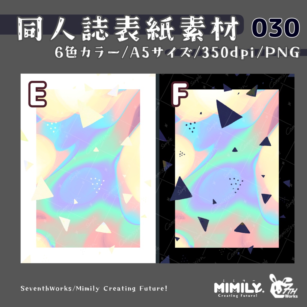 【A5同人誌表紙素材】030 全6色ホログラムアングル表紙素材