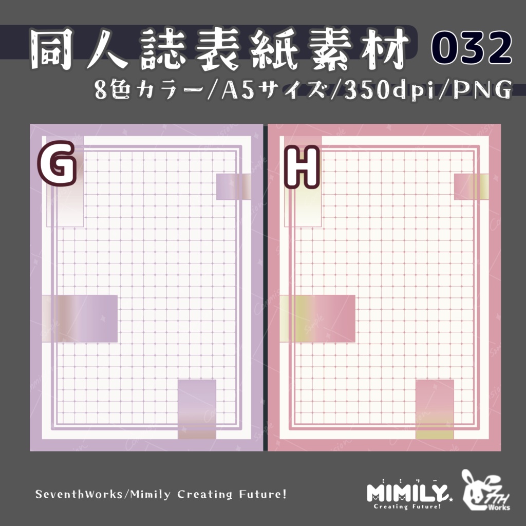 【A5同人誌表紙素材】032 全8色レトロタイプライター表紙素材