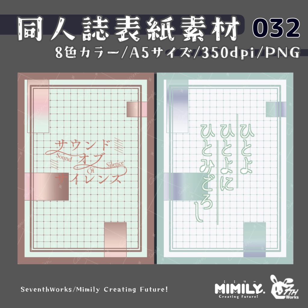 【A5同人誌表紙素材】032 全8色レトロタイプライター表紙素材