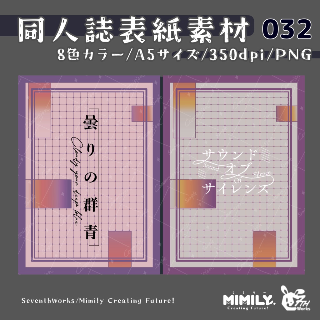 【A5同人誌表紙素材】032 全8色レトロタイプライター表紙素材