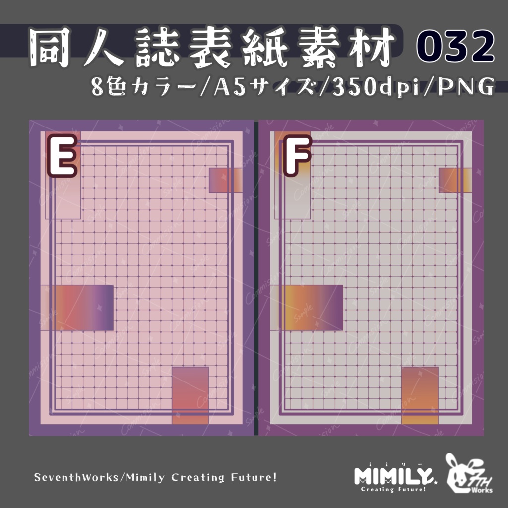 【A5同人誌表紙素材】032 全8色レトロタイプライター表紙素材