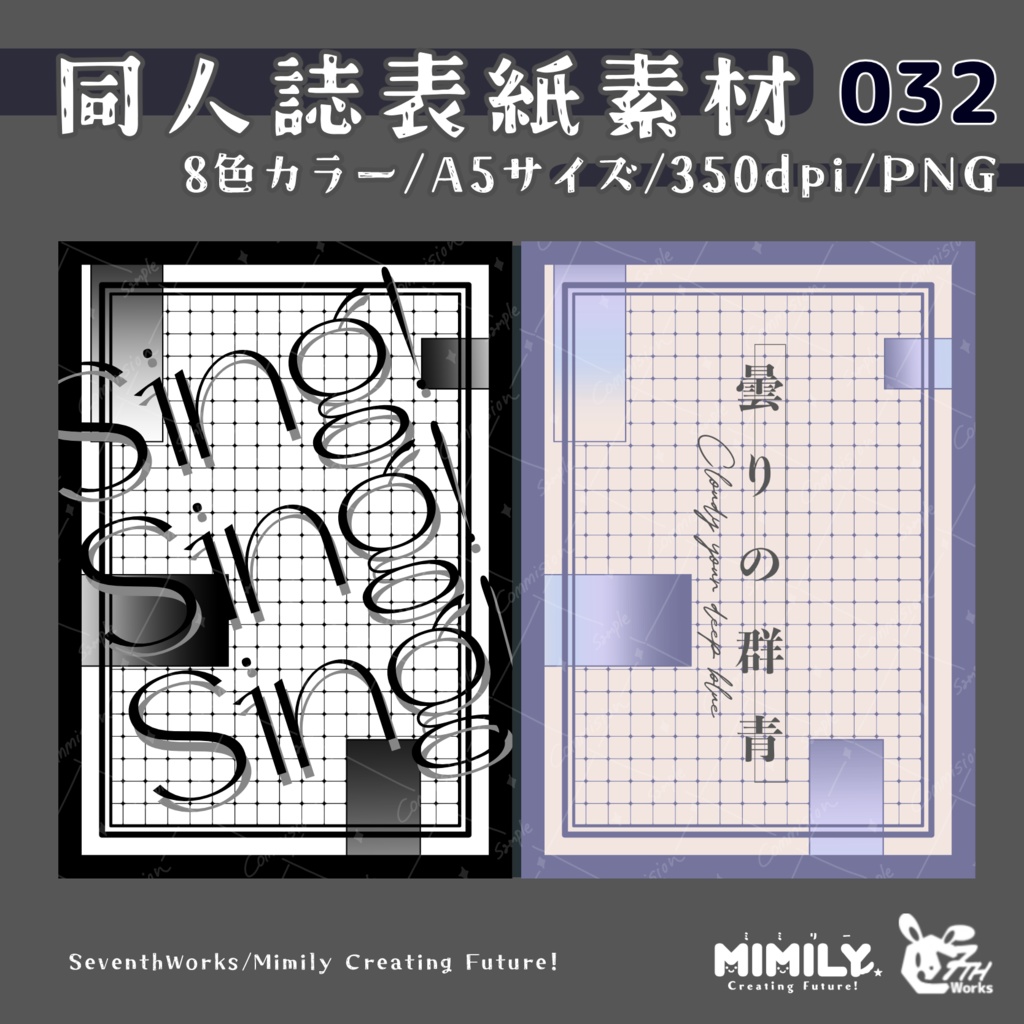 【A5同人誌表紙素材】032 全8色レトロタイプライター表紙素材