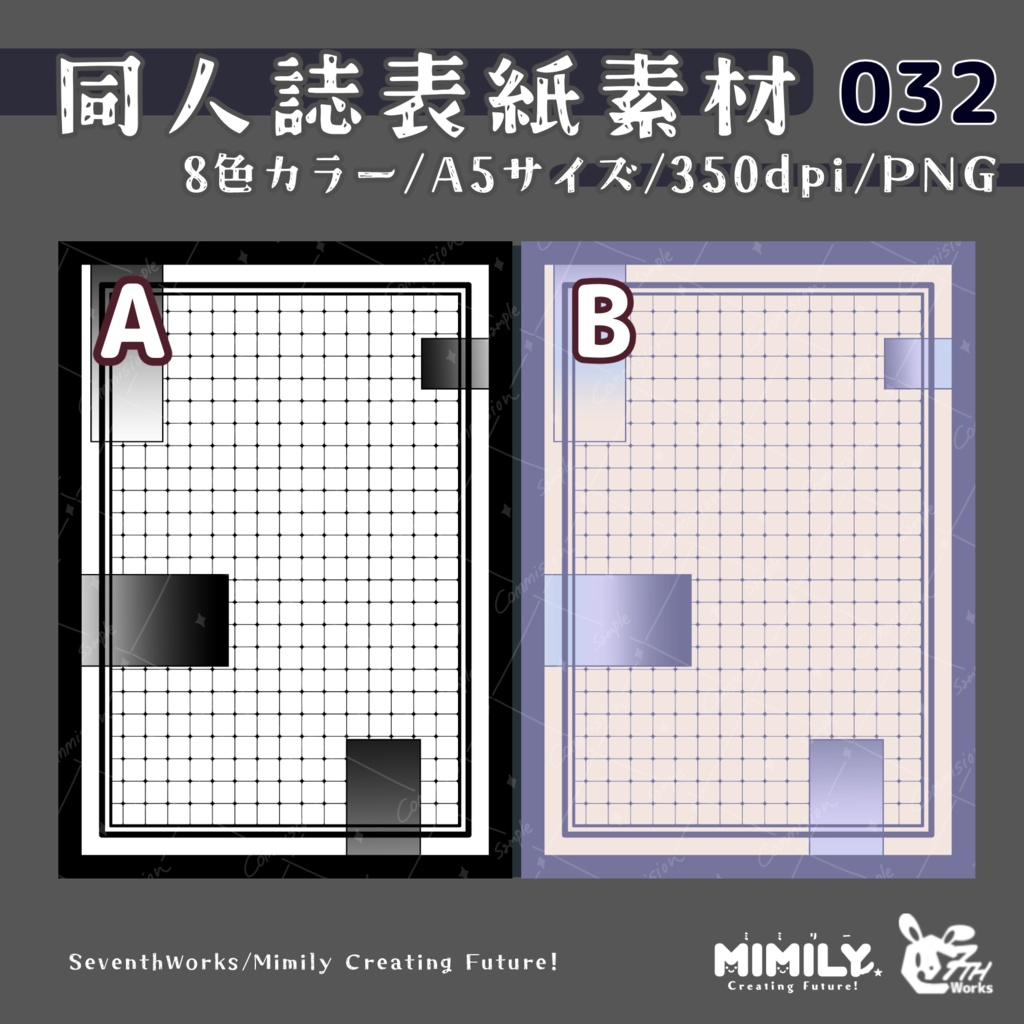 【A5同人誌表紙素材】032 全8色レトロタイプライター表紙素材
