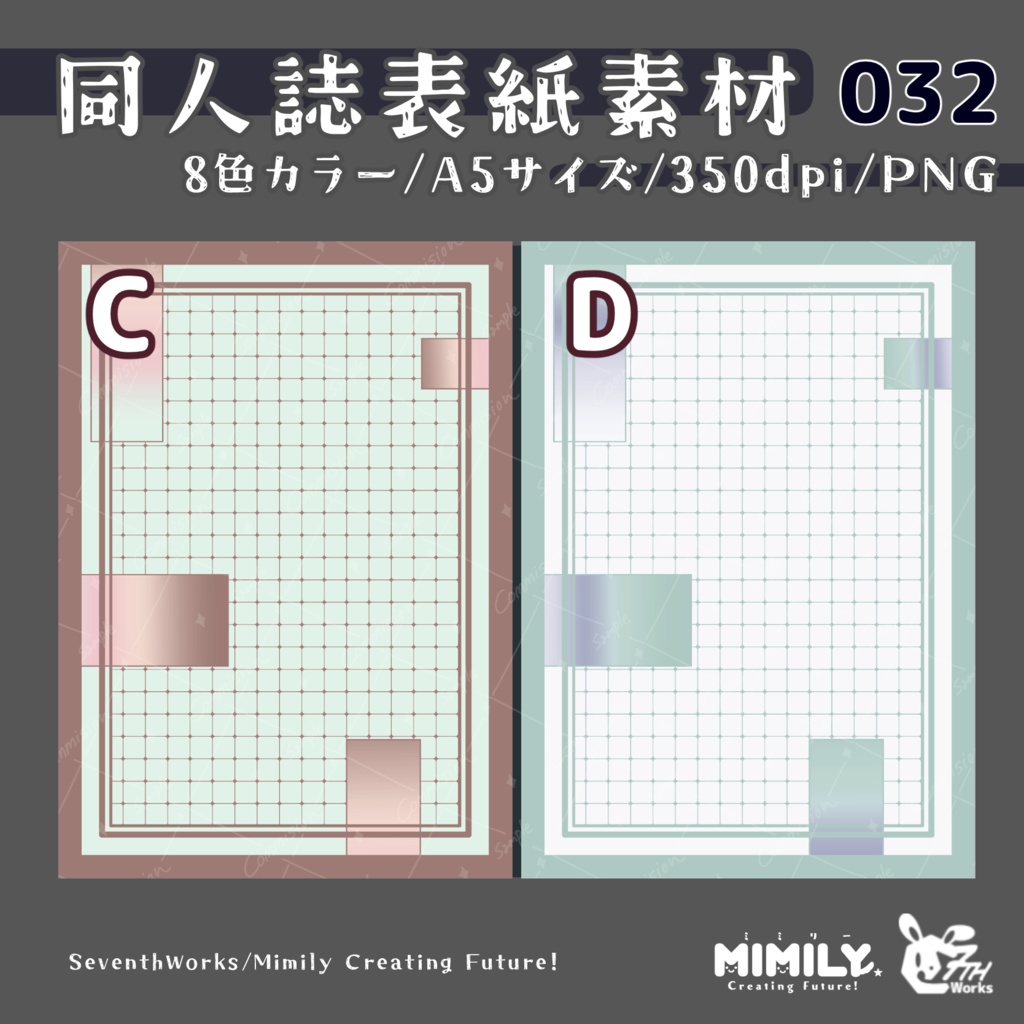 【A5同人誌表紙素材】032 全8色レトロタイプライター表紙素材