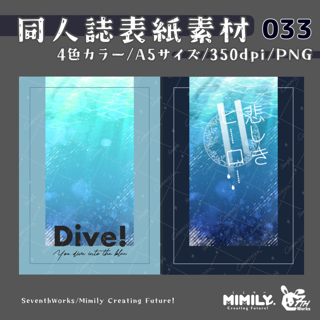 【A5同人誌表紙素材】033 全4色ブルーホール表紙素材
