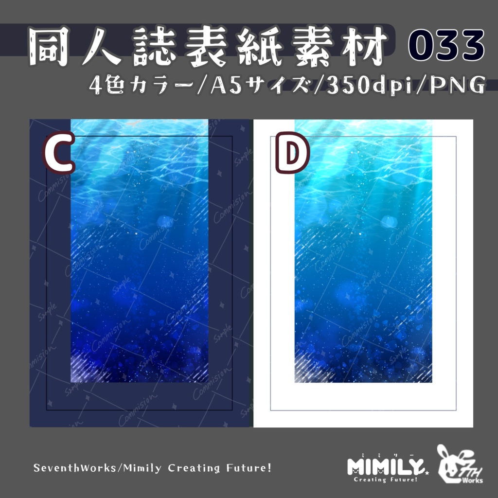 【A5同人誌表紙素材】033 全4色ブルーホール表紙素材