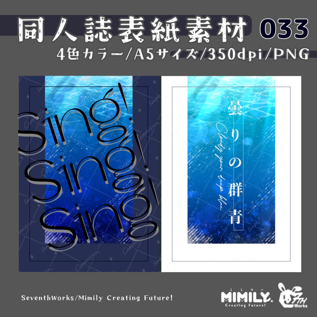 【A5同人誌表紙素材】033 全4色ブルーホール表紙素材