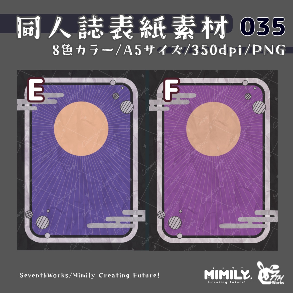 【A5同人誌表紙素材】035 全8色和風月光表紙素材