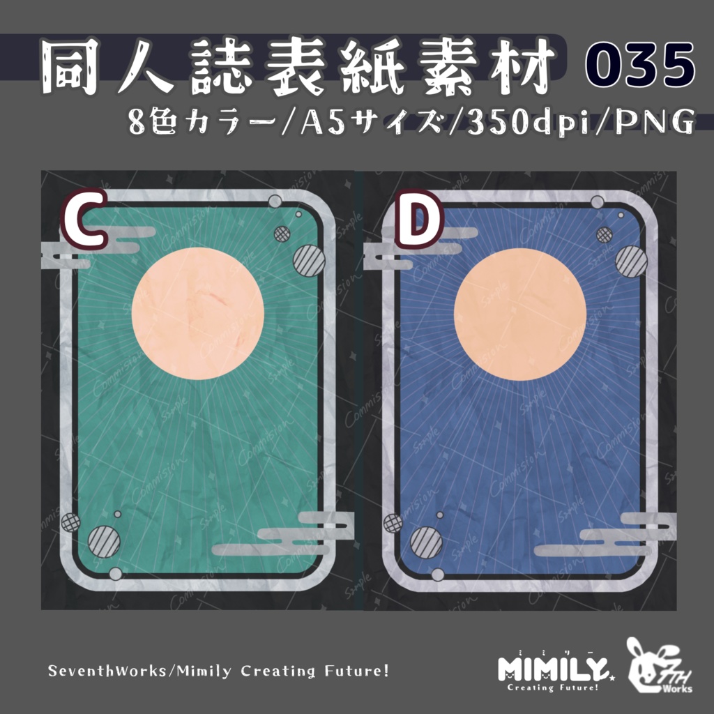 【A5同人誌表紙素材】035 全8色和風月光表紙素材