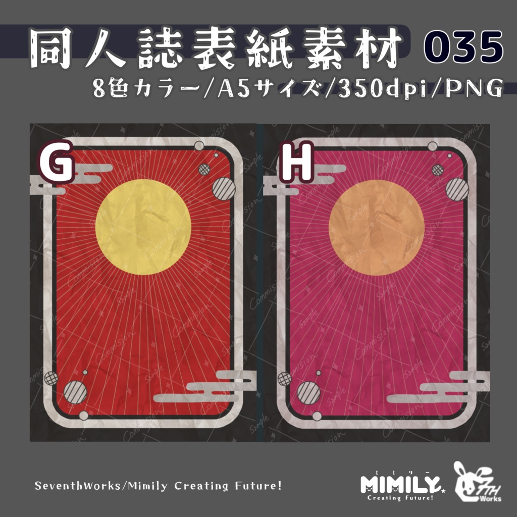 【A5同人誌表紙素材】035 全8色和風月光表紙素材