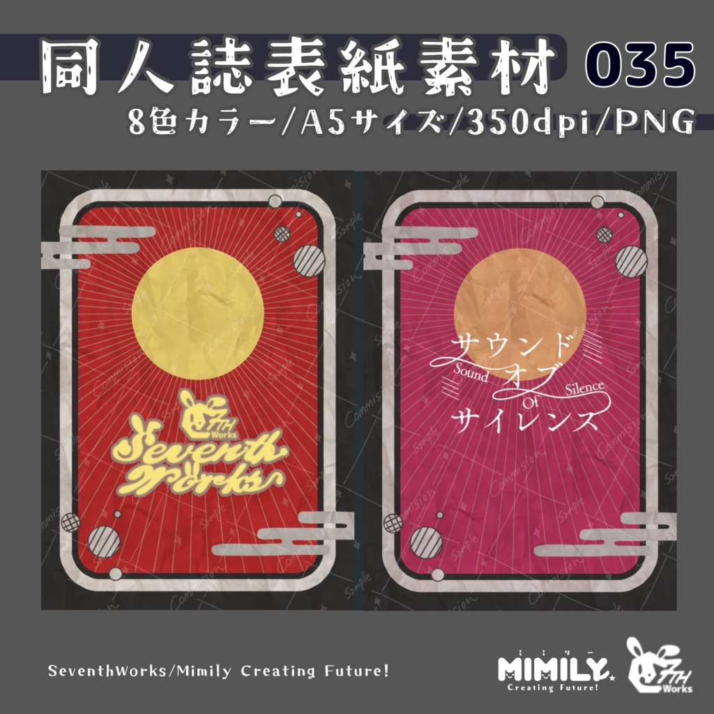 【A5同人誌表紙素材】035 全8色和風月光表紙素材